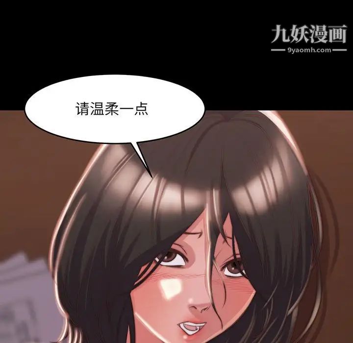 《蜕变》漫画 第7話