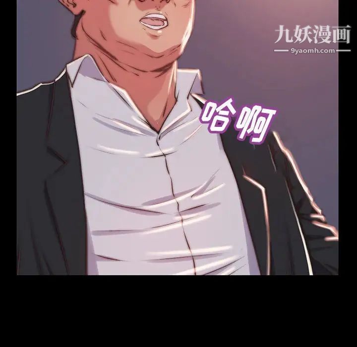 《蜕变》漫画 第7話