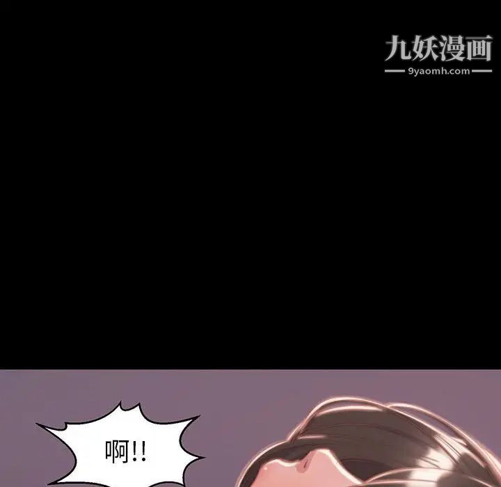 《蜕变》漫画 第7話
