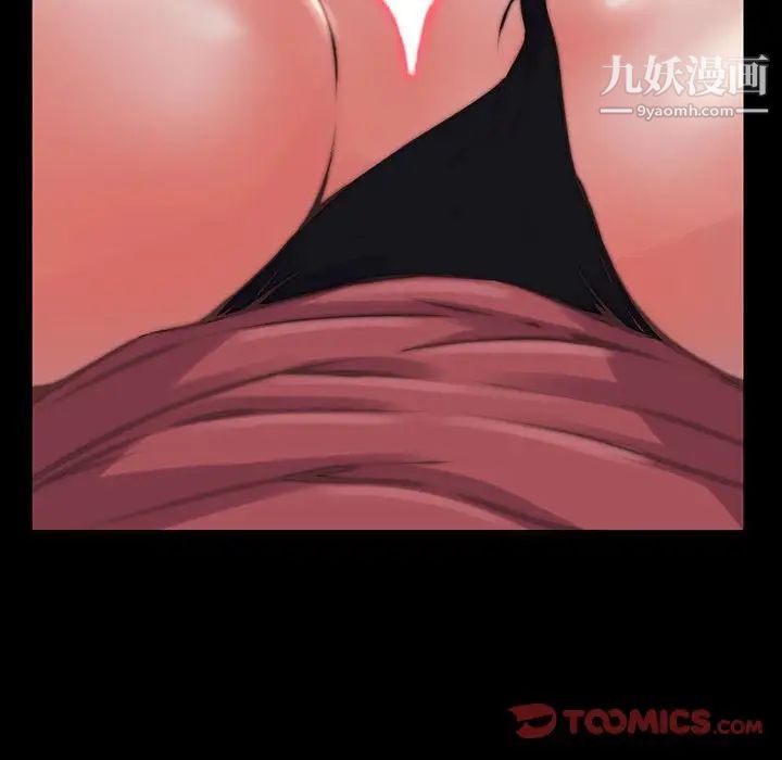 《蜕变》漫画 第7話