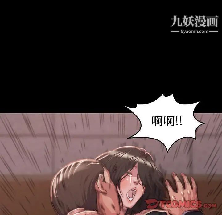 《蜕变》漫画 第7話