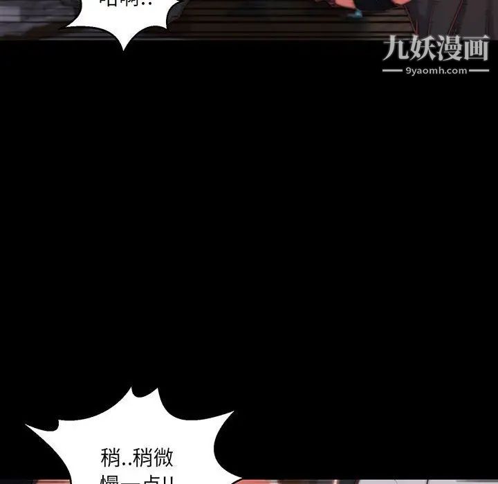 《蜕变》漫画 第7話