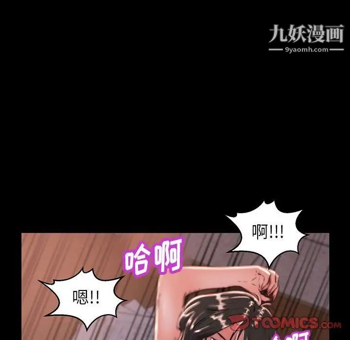 《蜕变》漫画 第7話