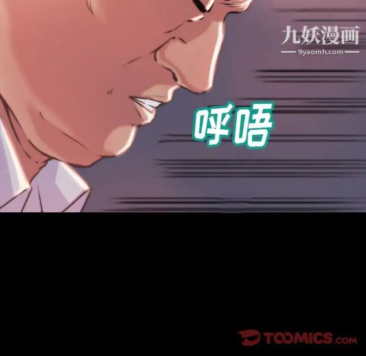 《蜕变》漫画 第7話