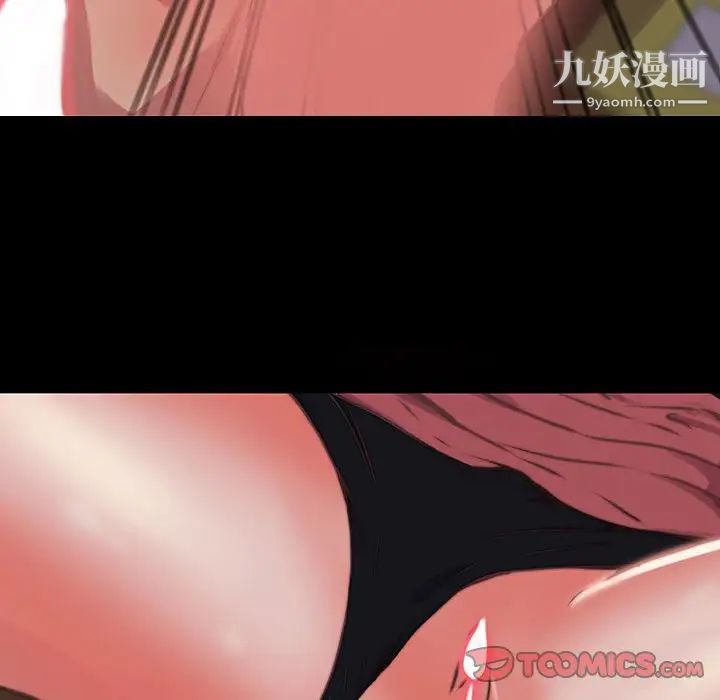 《蜕变》漫画 第7話