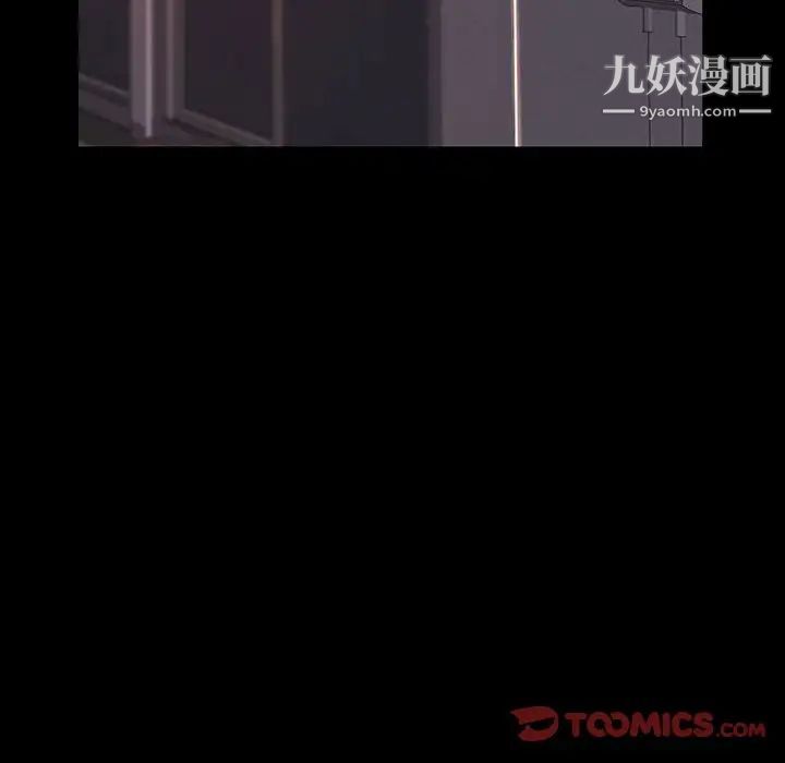 《蜕变》漫画 第7話