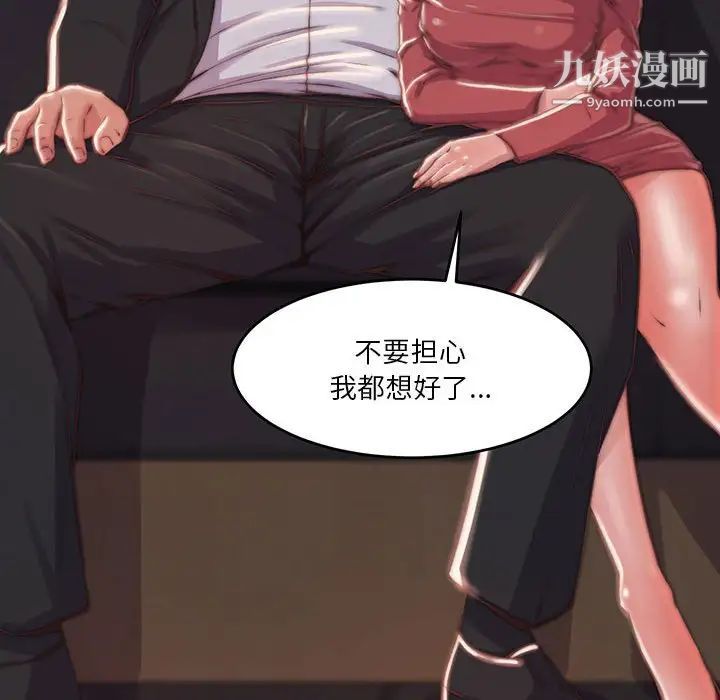 《蜕变》漫画 第7話