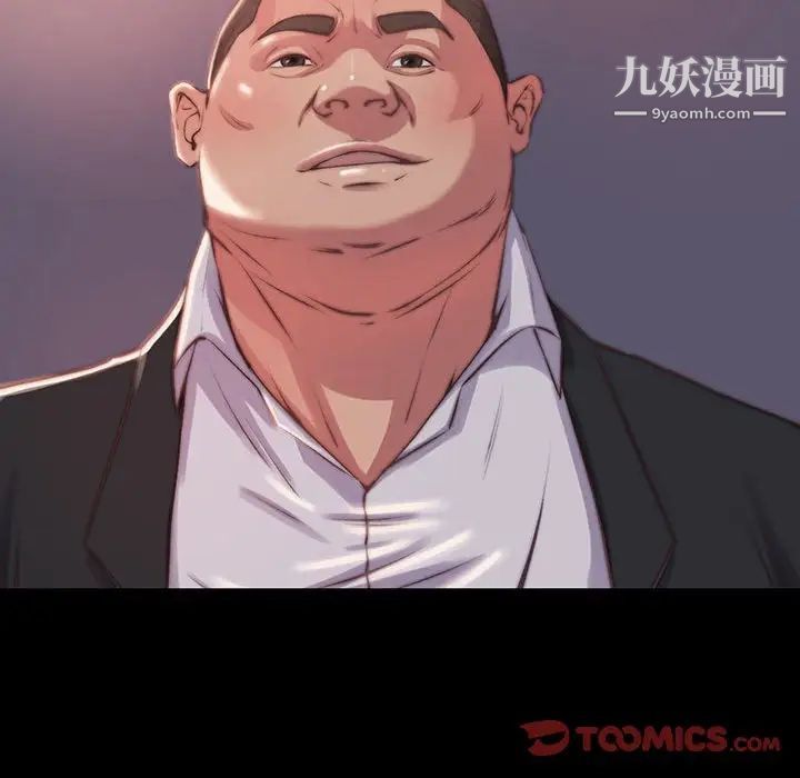 《蜕变》漫画 第7話