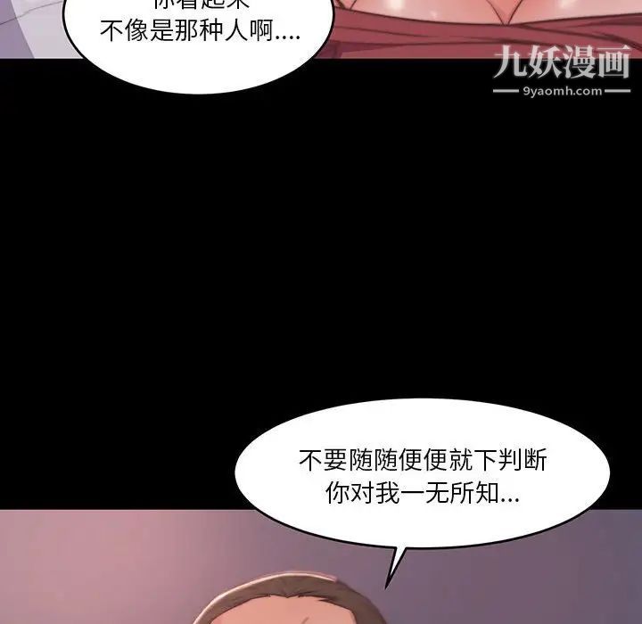 《蜕变》漫画 第7話