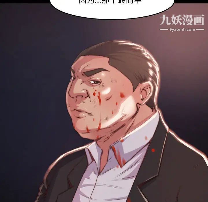 《蜕变》漫画 第7話