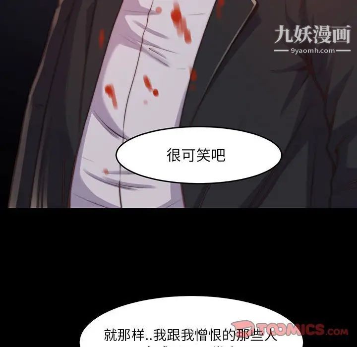 《蜕变》漫画 第7話