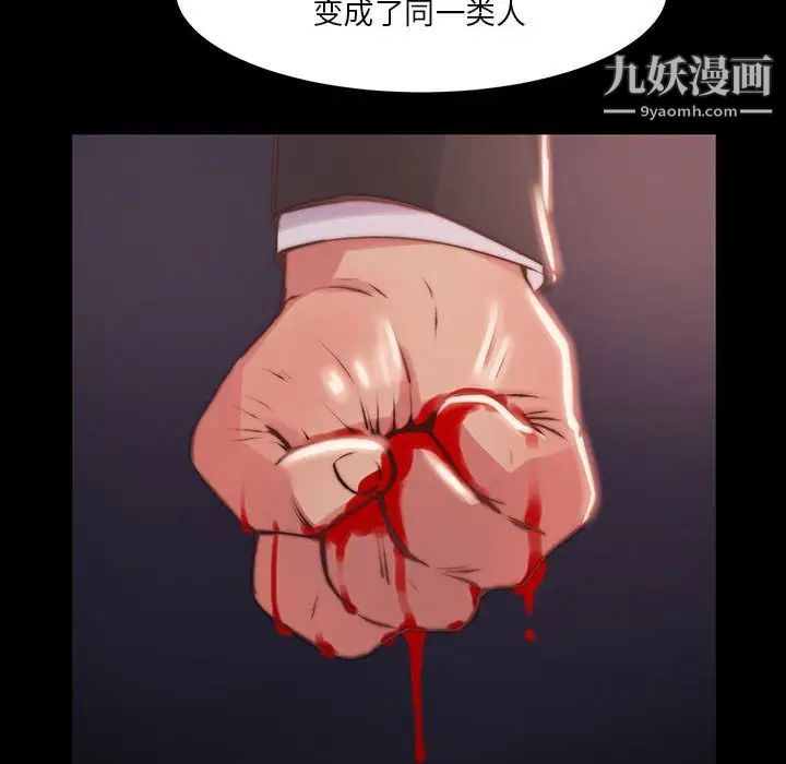 《蜕变》漫画 第7話