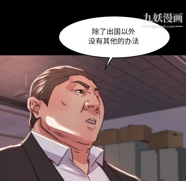 《蜕变》漫画 第7話