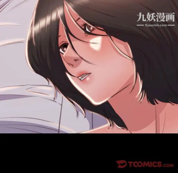 《蜕变》漫画 第7話