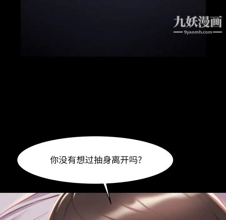 《蜕变》漫画 第7話