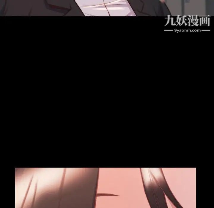 《蜕变》漫画 第7話