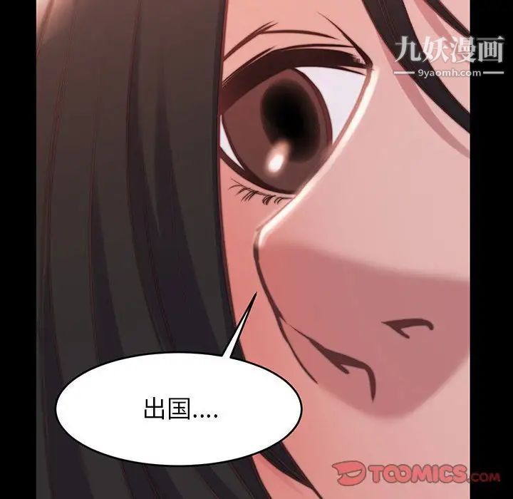 《蜕变》漫画 第7話
