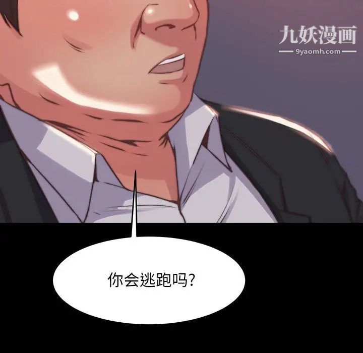《蜕变》漫画 第7話
