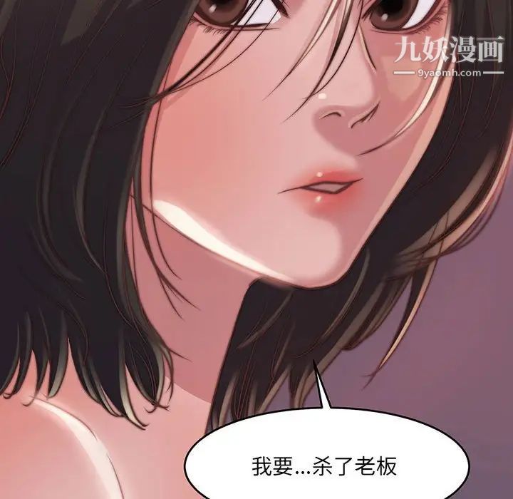 《蜕变》漫画 第7話