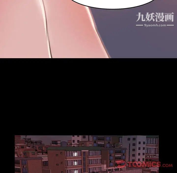 《蜕变》漫画 第7話