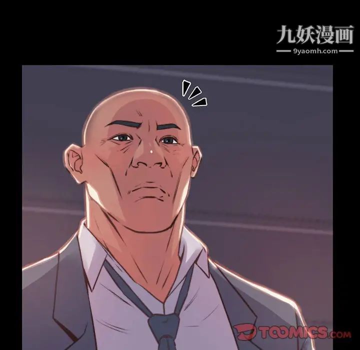 《蜕变》漫画 第7話