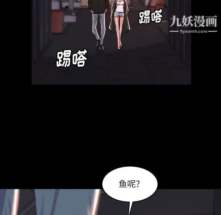 《蜕变》漫画 第7話
