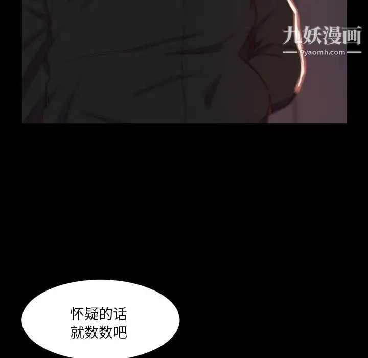 《蜕变》漫画 第7話