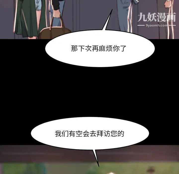 《蜕变》漫画 第7話