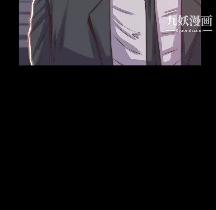 《蜕变》漫画 第7話