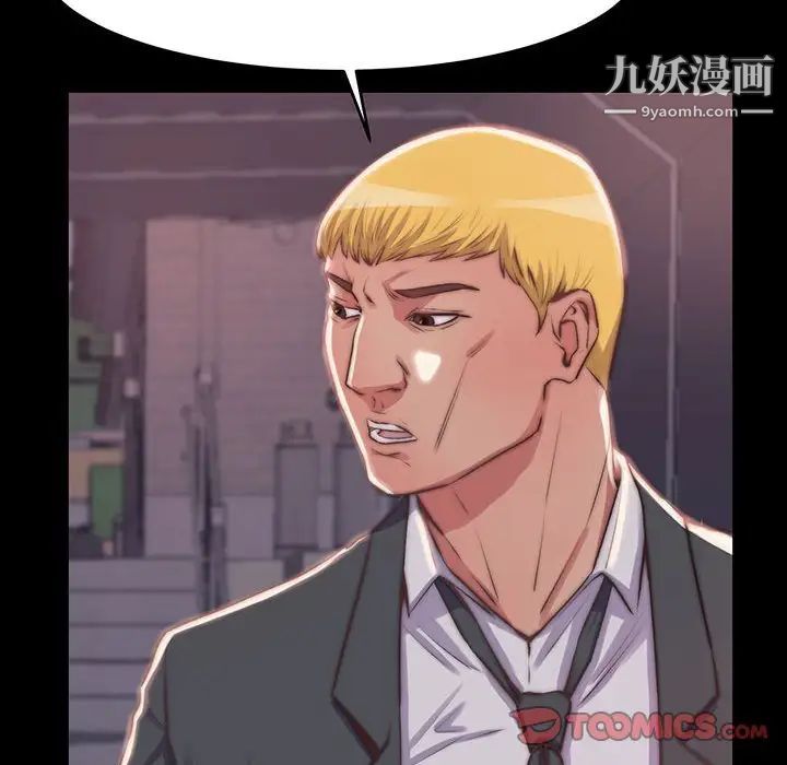 《蜕变》漫画 第7話