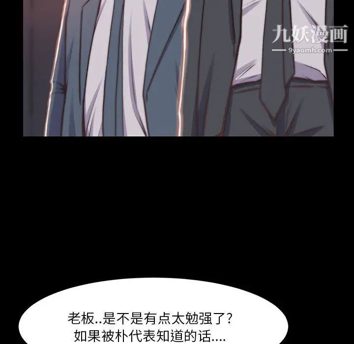 《蜕变》漫画 第7話