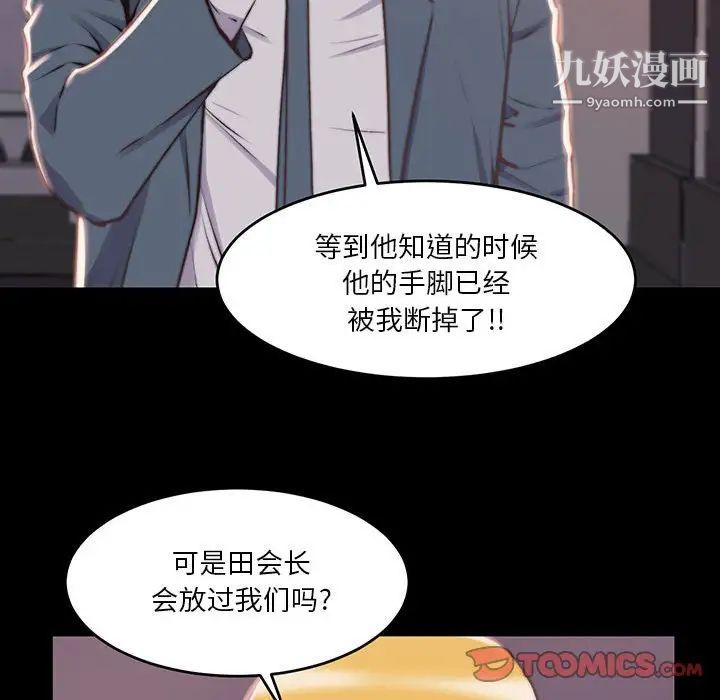 《蜕变》漫画 第7話