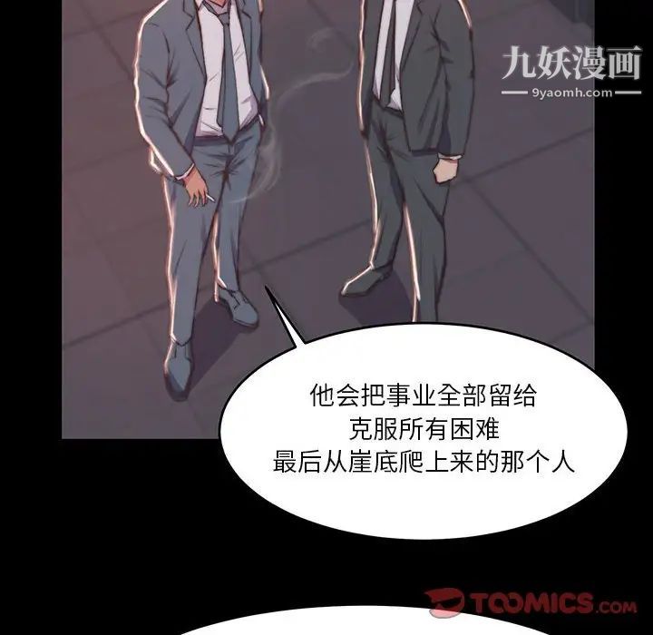 《蜕变》漫画 第7話