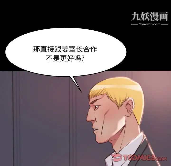 《蜕变》漫画 第7話