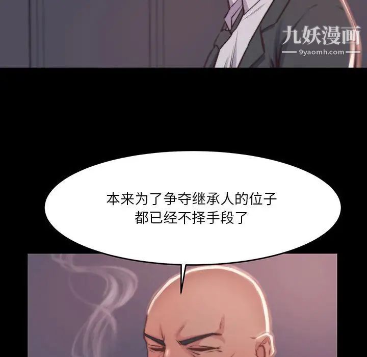 《蜕变》漫画 第7話