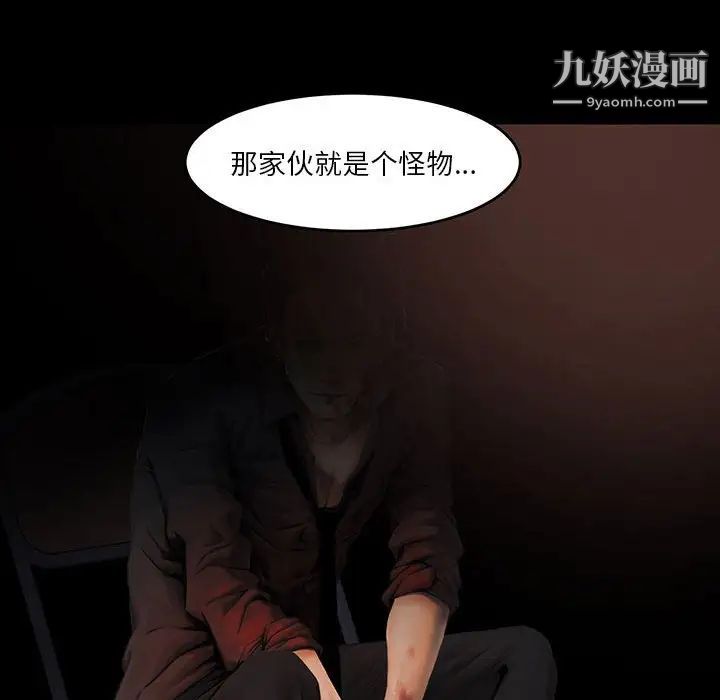 《蜕变》漫画 第7話