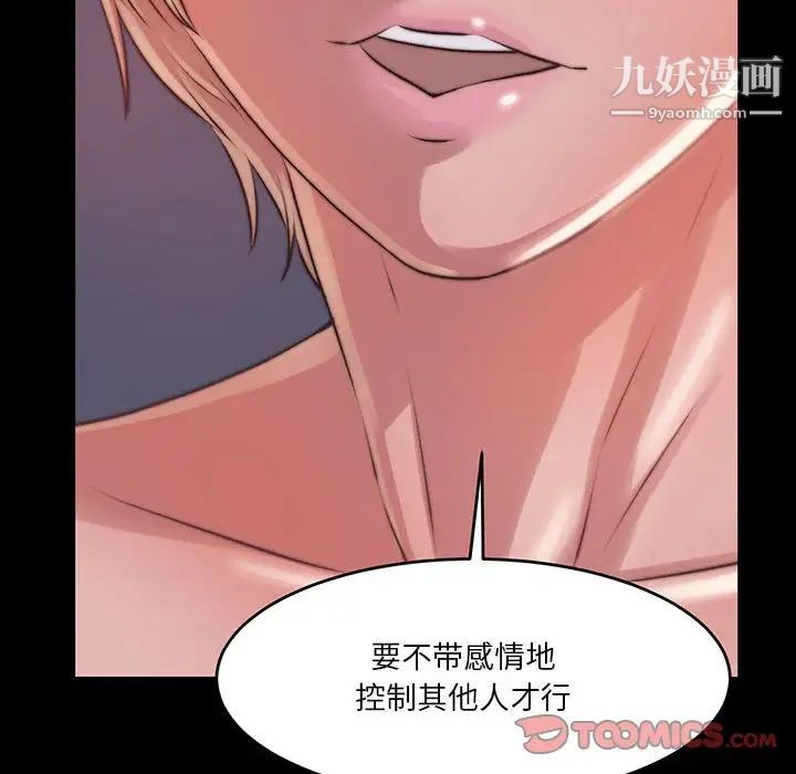 《蜕变》漫画 第7話