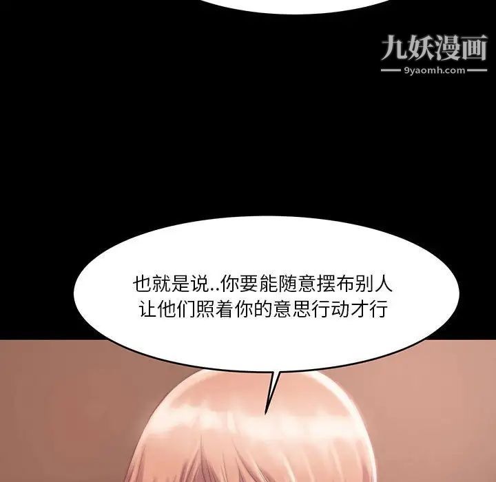 《蜕变》漫画 第7話