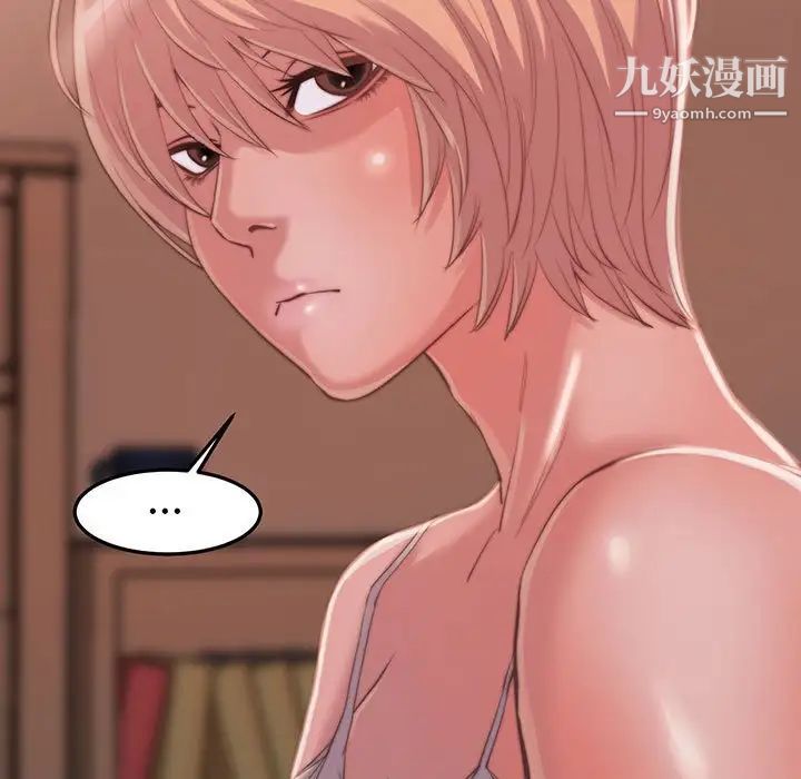 《蜕变》漫画 第8話