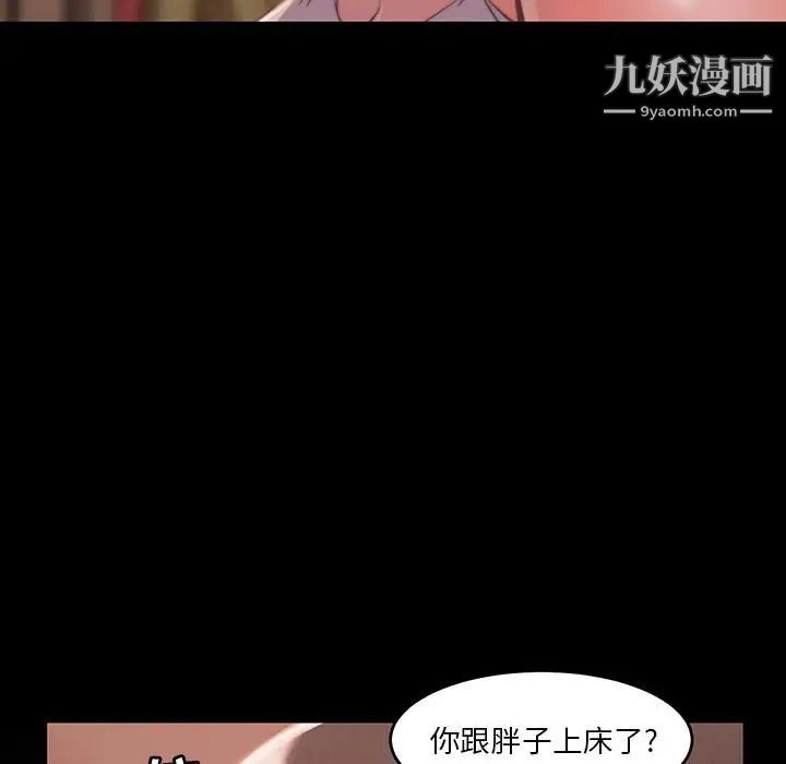 《蜕变》漫画 第8話