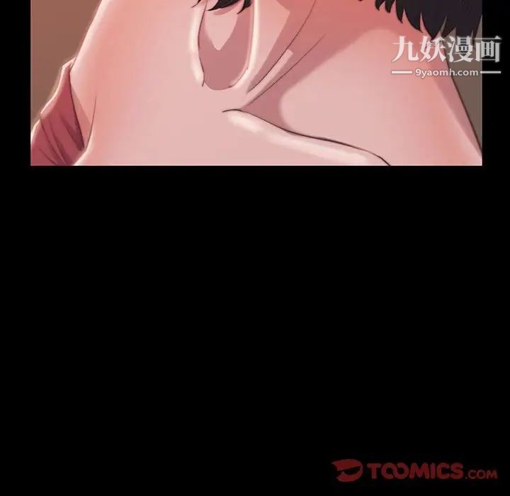《蜕变》漫画 第8話