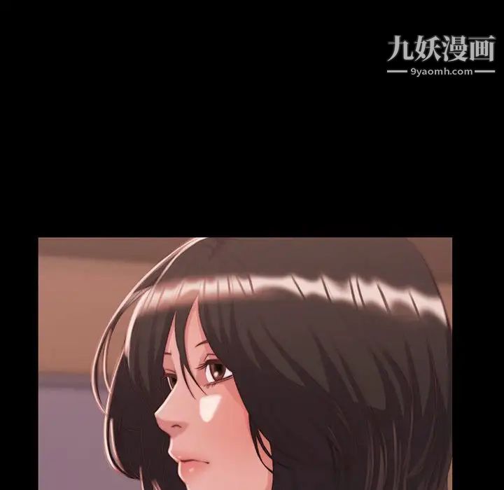 《蜕变》漫画 第8話