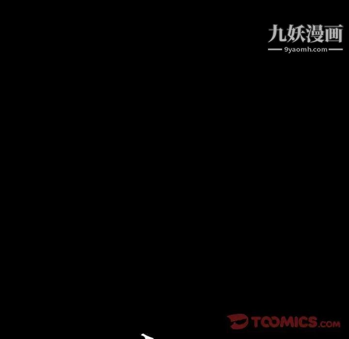 《蜕变》漫画 第8話