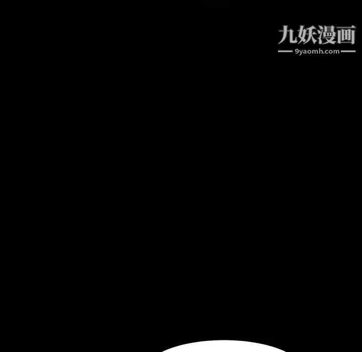 《蜕变》漫画 第8話