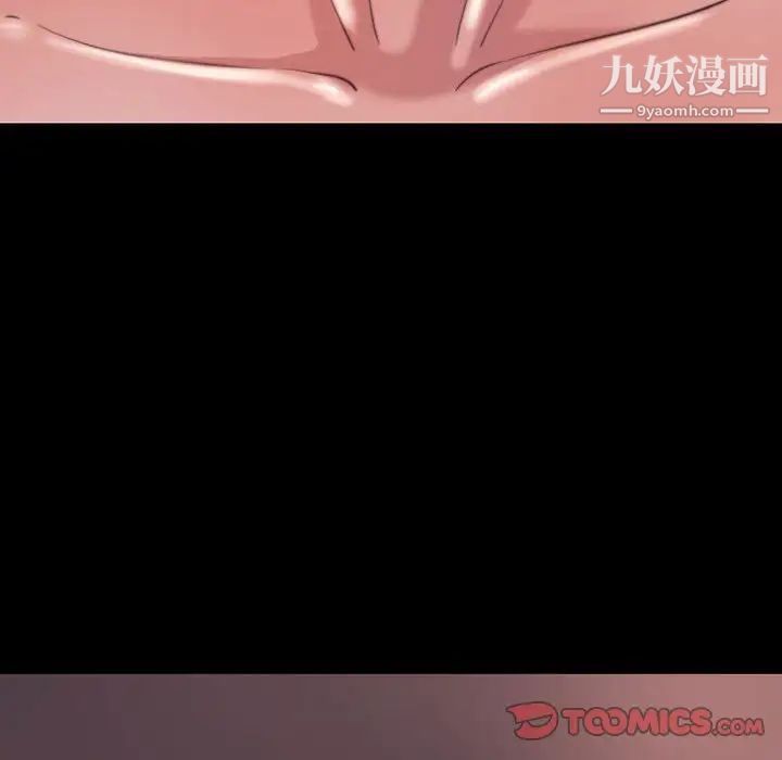 《蜕变》漫画 第8話