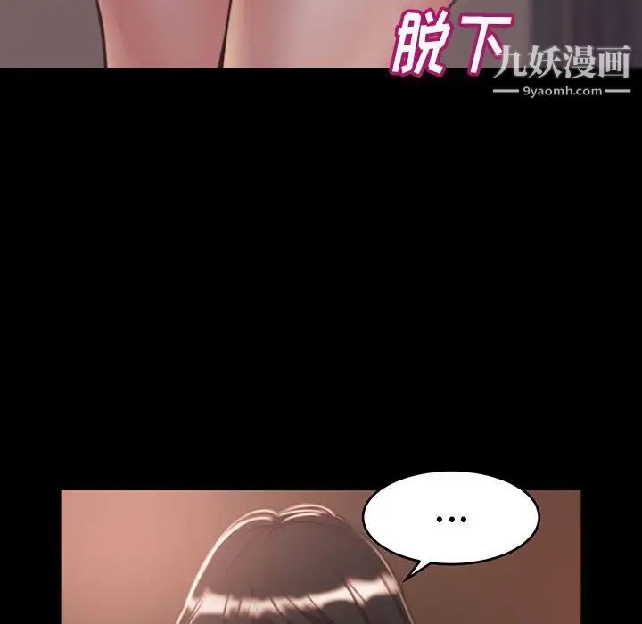 《蜕变》漫画 第8話