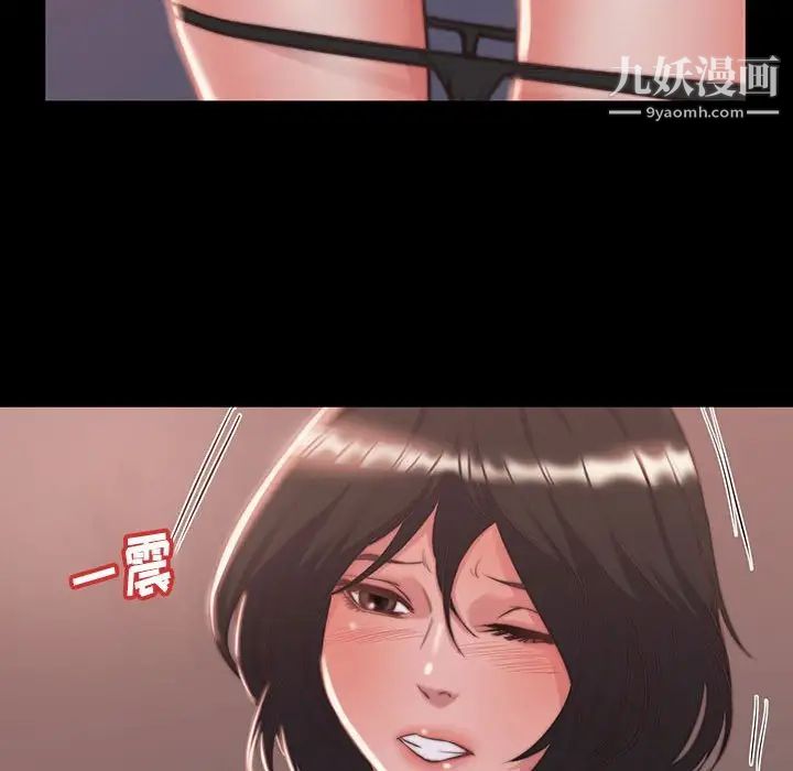 《蜕变》漫画 第8話