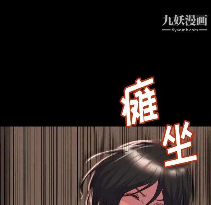 《蜕变》漫画 第8話