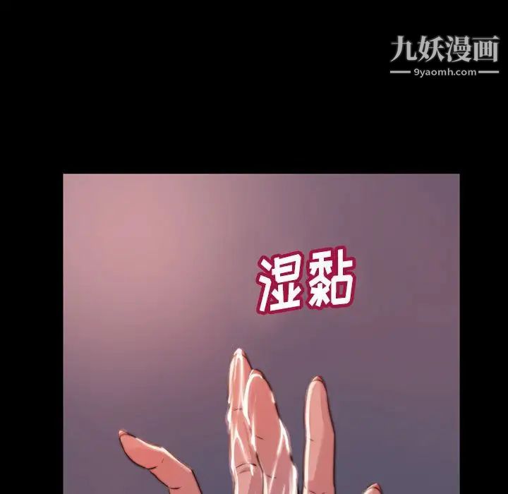 《蜕变》漫画 第8話