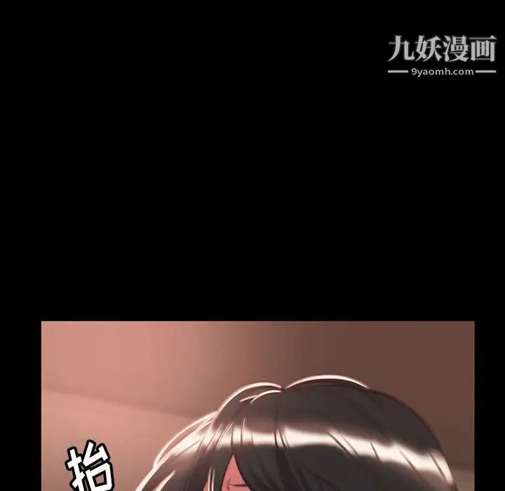 《蜕变》漫画 第8話